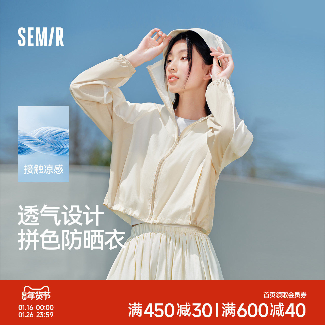 防晒外套|森马外套女短款防晒衣宽松新款夏季透气拼接上衣女士,女装/女士精品,时尚防晒服,淘宝优惠券,粉丝福利购,淘宝优惠卷