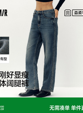 森柔牛仔|商场同款森马牛仔裤女分割阔腿裤2025新款秋季长裤4001A