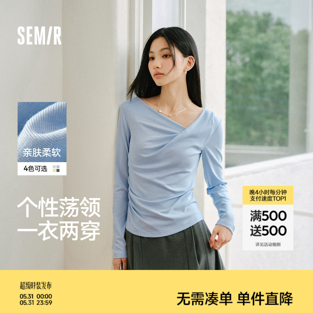 森马长袖T恤女春季短款不对称荡领斜肩露肩紧身纯色2026新款上衣