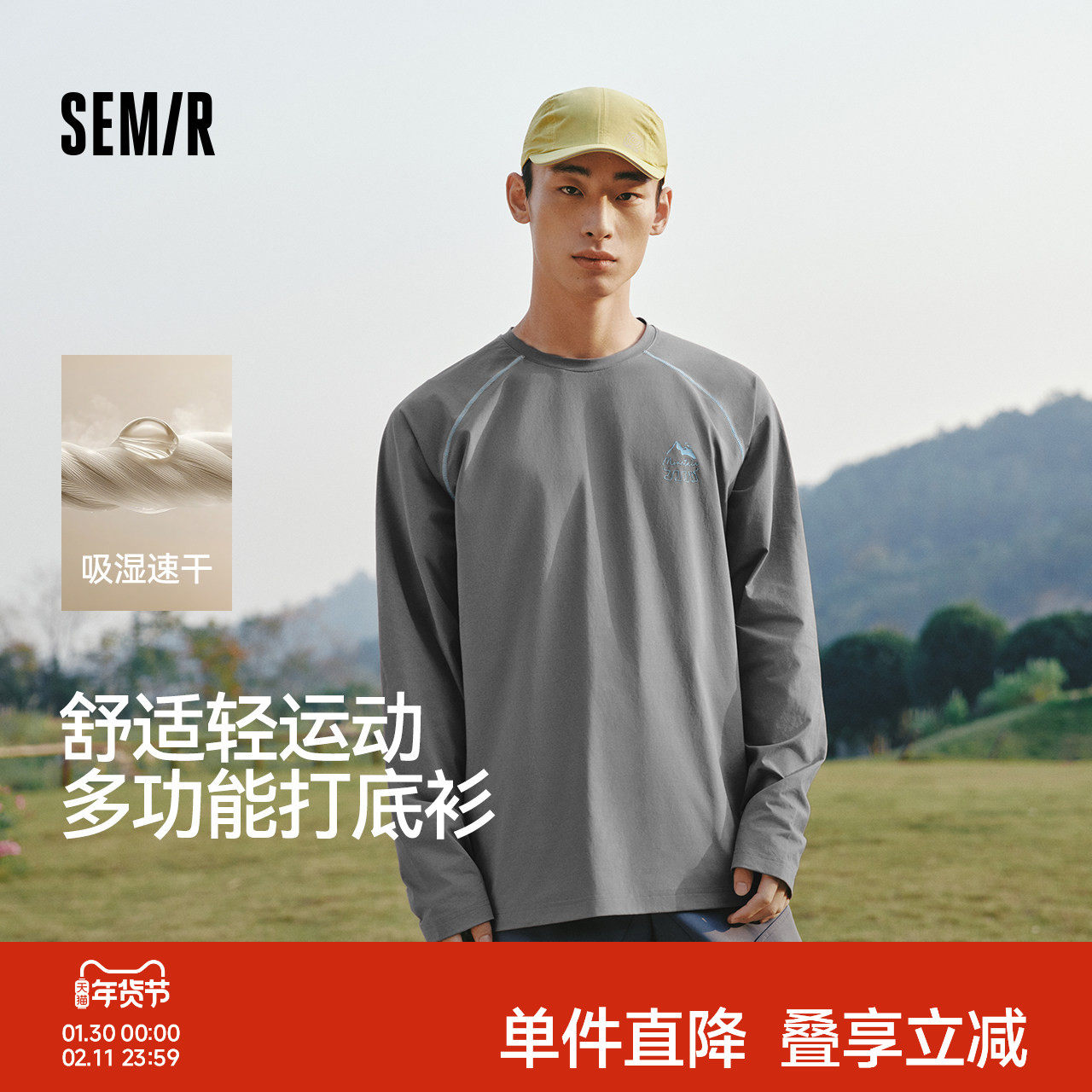 森马长袖T恤男春季速干插肩袖上衣2026新款撞色圆领打底衫情侣装