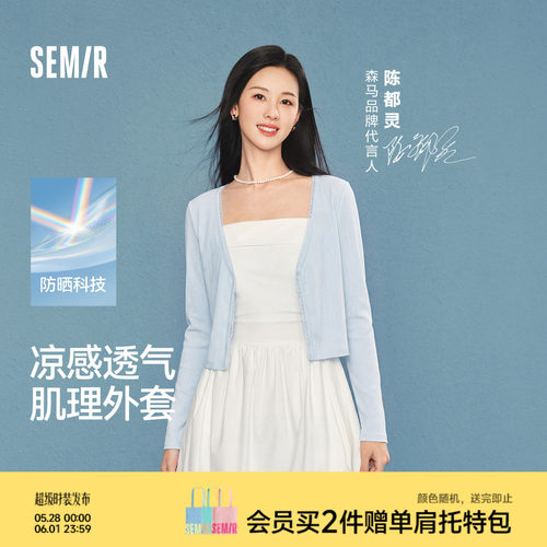 森马防晒凉感蕾丝V领短款夹克女