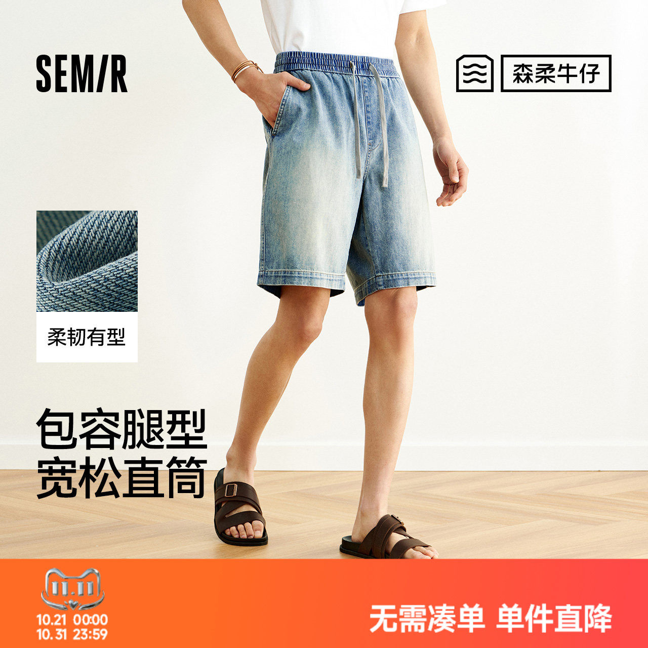 森柔|森马牛仔裤男夏季宽松直筒五分裤抽绳松紧腰裤时尚水洗短裤
