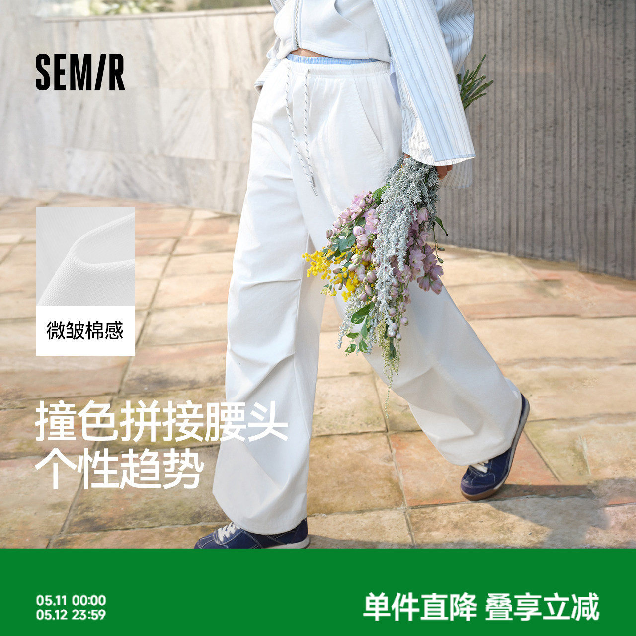 商场同款|森马休闲裤女春季拼接格纹抽绳阔腿裤肌理2026新款长裤