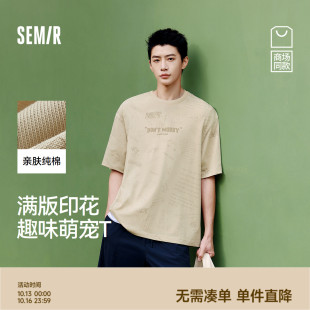 2025新款 T恤男趣味萌宠满印t纯棉夏装 森马短袖 上衣宽松 商场同款