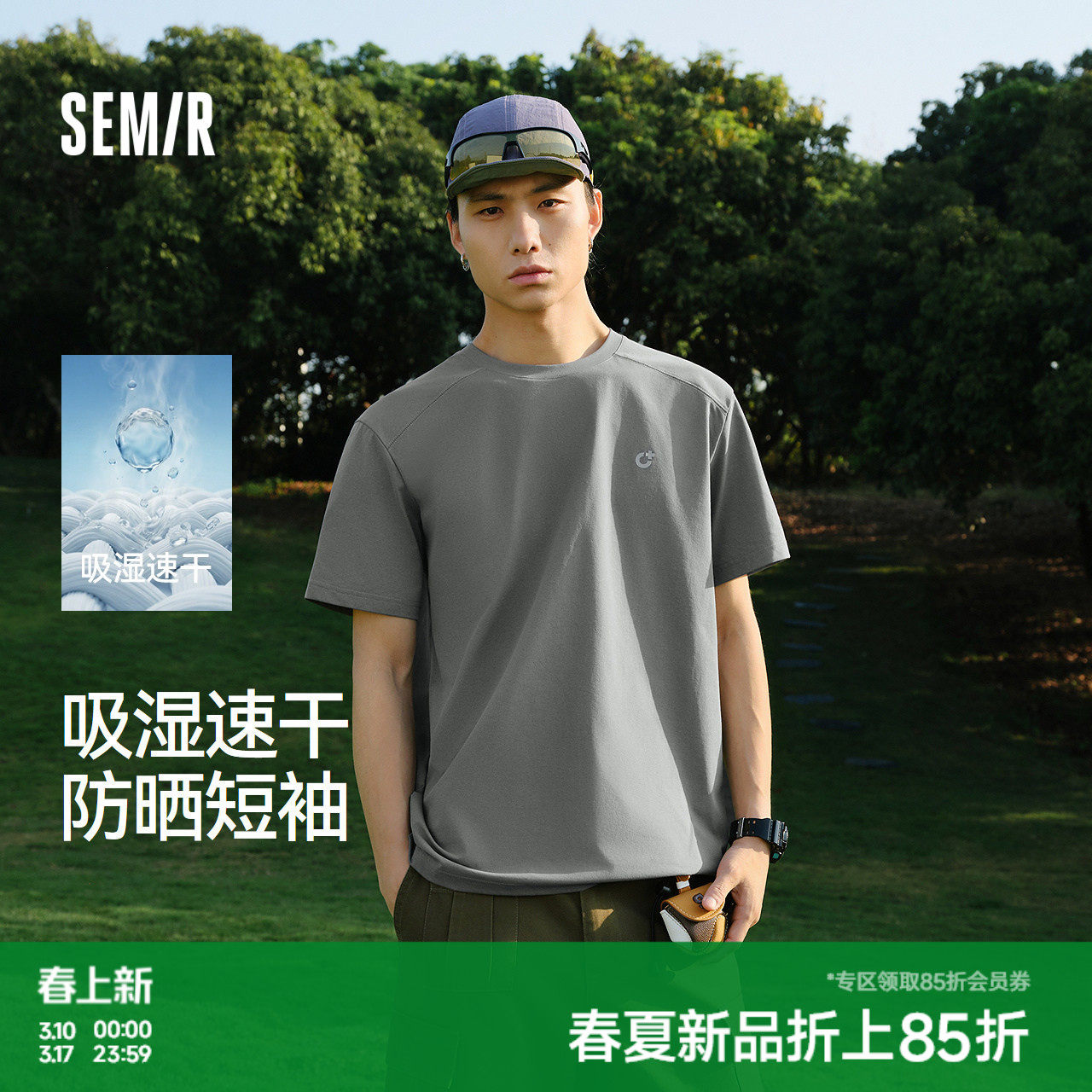 森马短袖T恤男夏季速干反光印花针织衫2026新款舒适运动防晒上衣