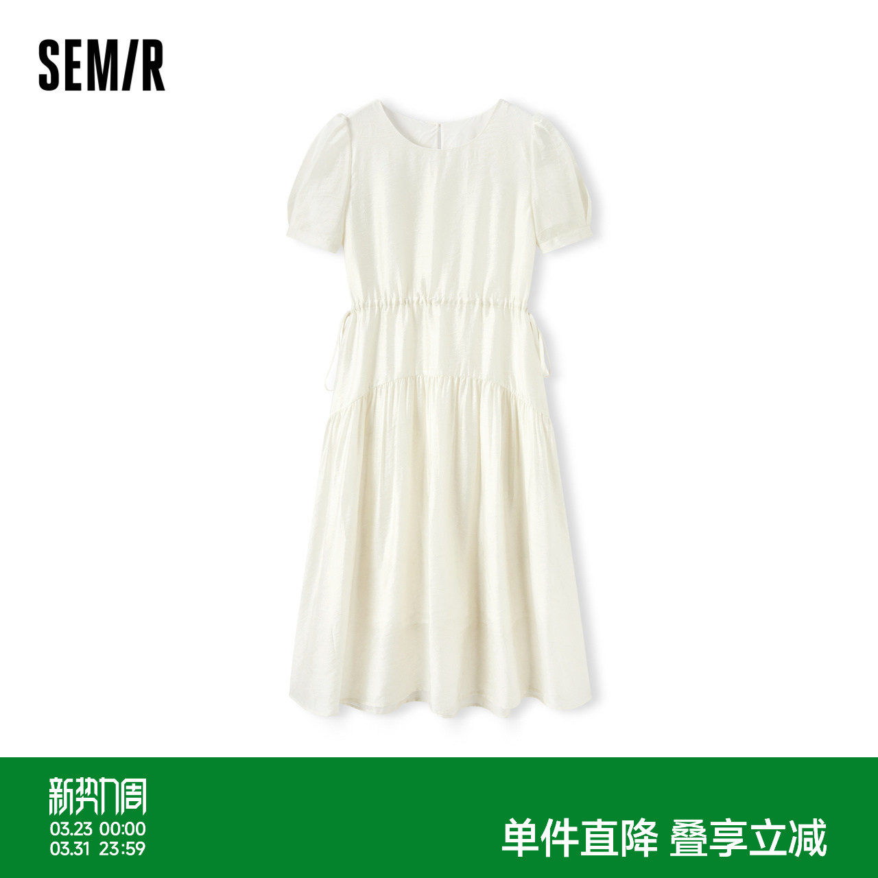 [商场同款]森马连衣裙女收腰泡泡袖温柔2024夏新款暗纹小白裙初