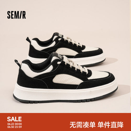 Semir男鞋百搭休闲板鞋