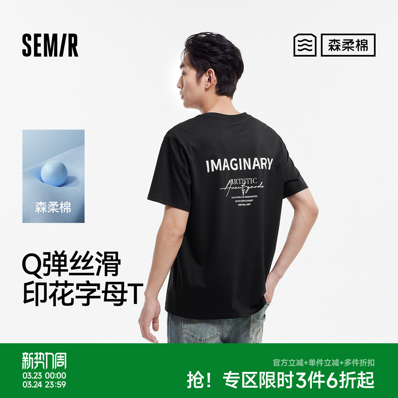 森柔|森马短袖T恤男夏季印花字母针织衫时尚绣花休闲舒适圆领上衣