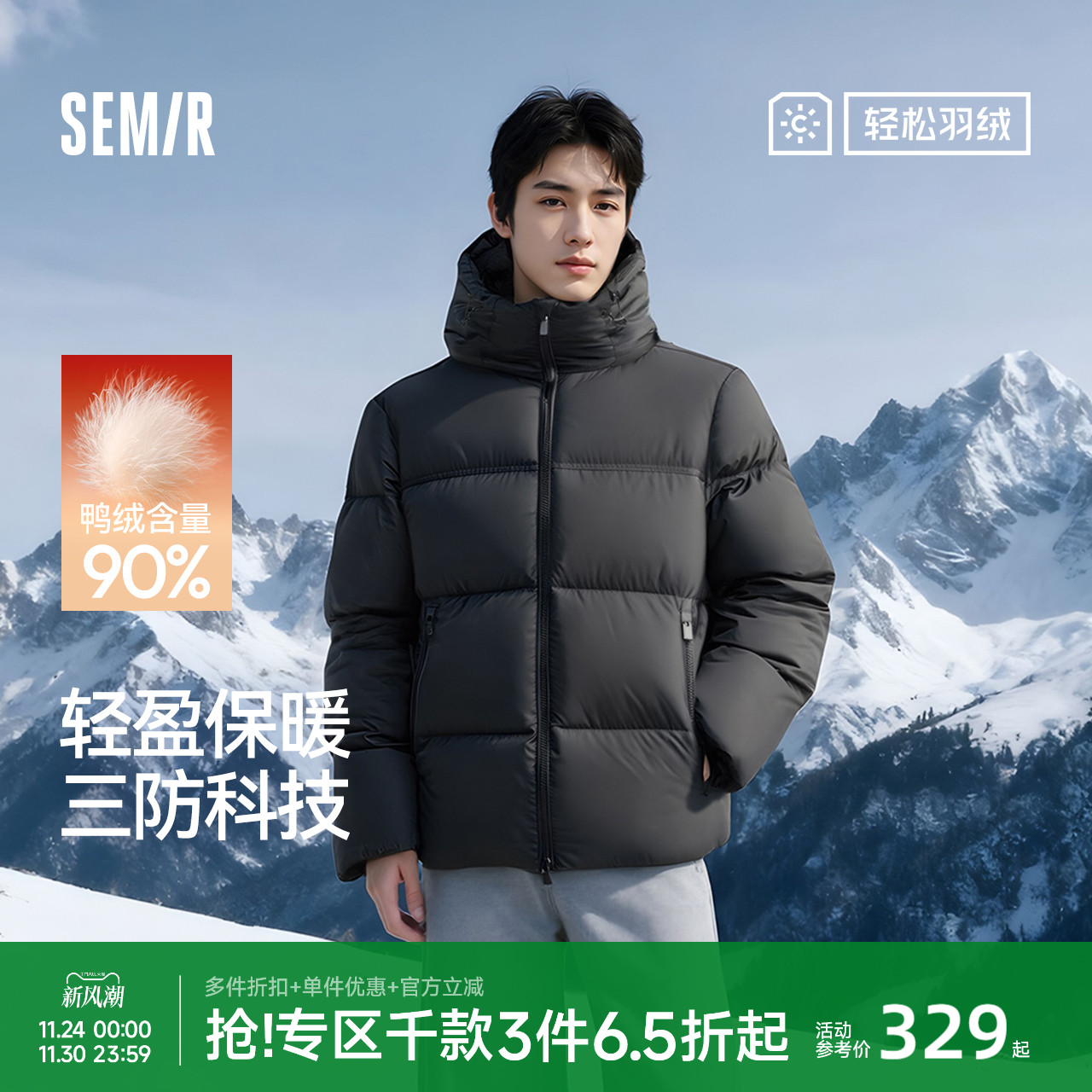 森马情侣款三防外套连帽羽绒服男