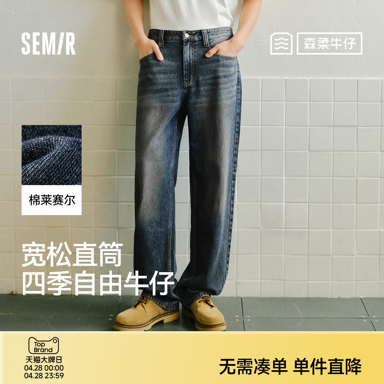 森马牛仔裤男猫须做旧复古宽松直筒裤2026春夏新款长裤子经典质感