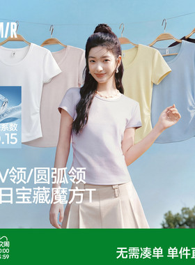 陈都灵|凉感T森马短袖T恤女夏圆领收腰修身2026新款内搭上衣白色