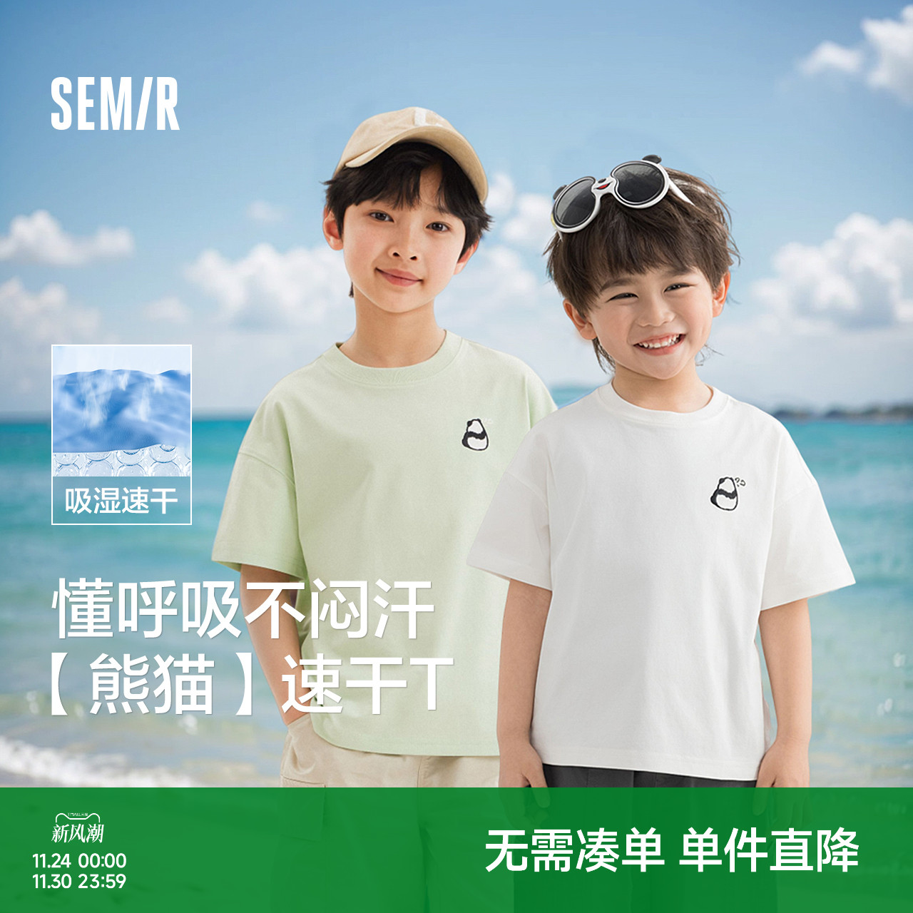 森马短袖熊猫亲子T恤凉感设计印花吸湿速干上衣夏儿童成人亲子装