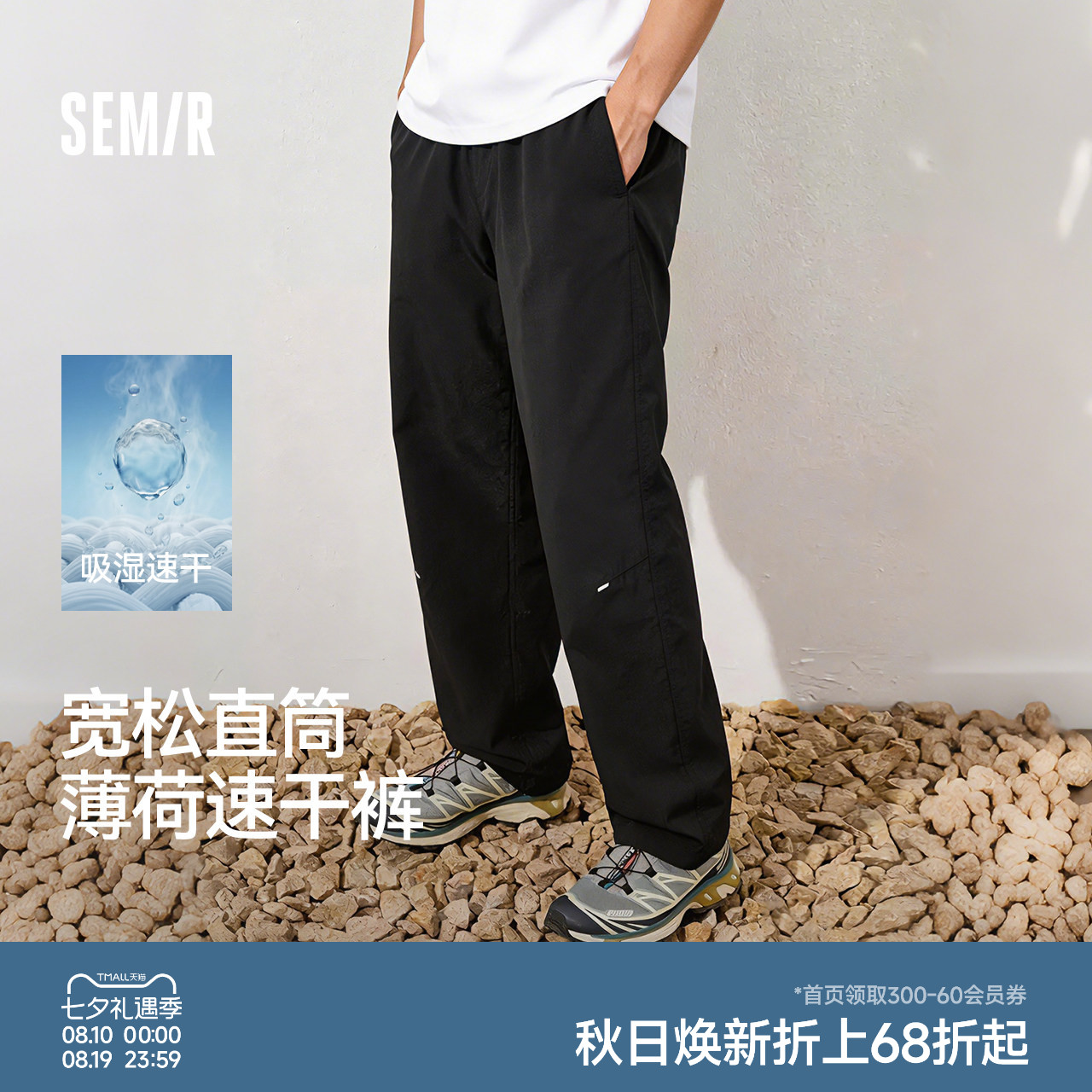 森马宽松直筒多功能防护休闲裤男