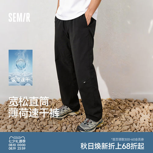 森马宽松直筒多功能防护休闲裤男