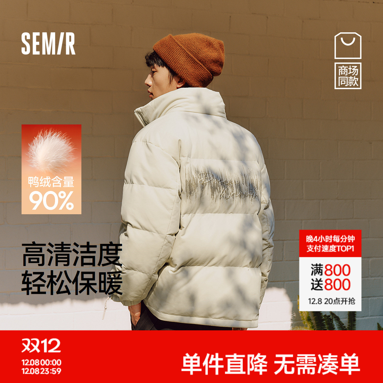 森马绣花外套宽松格纹立领羽绒服