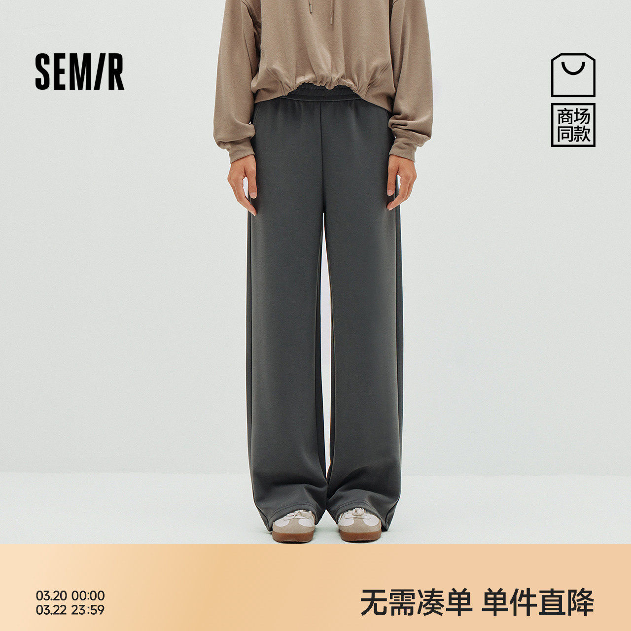 商场同款|森马休闲裤女春长裤2026新款时尚简约运动风中弹阔腿裤