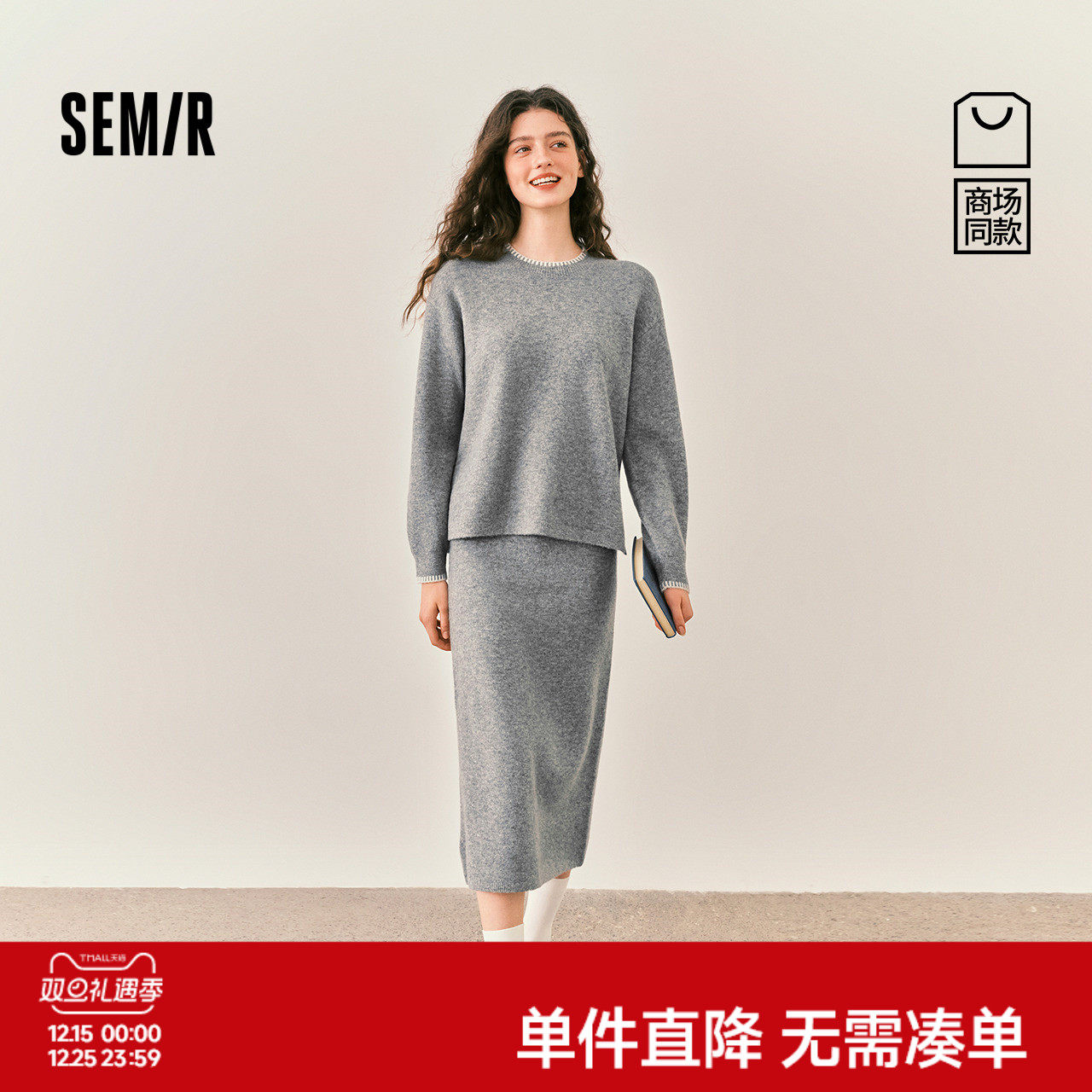 森马撞色开叉毛衣直筒长裙套装女