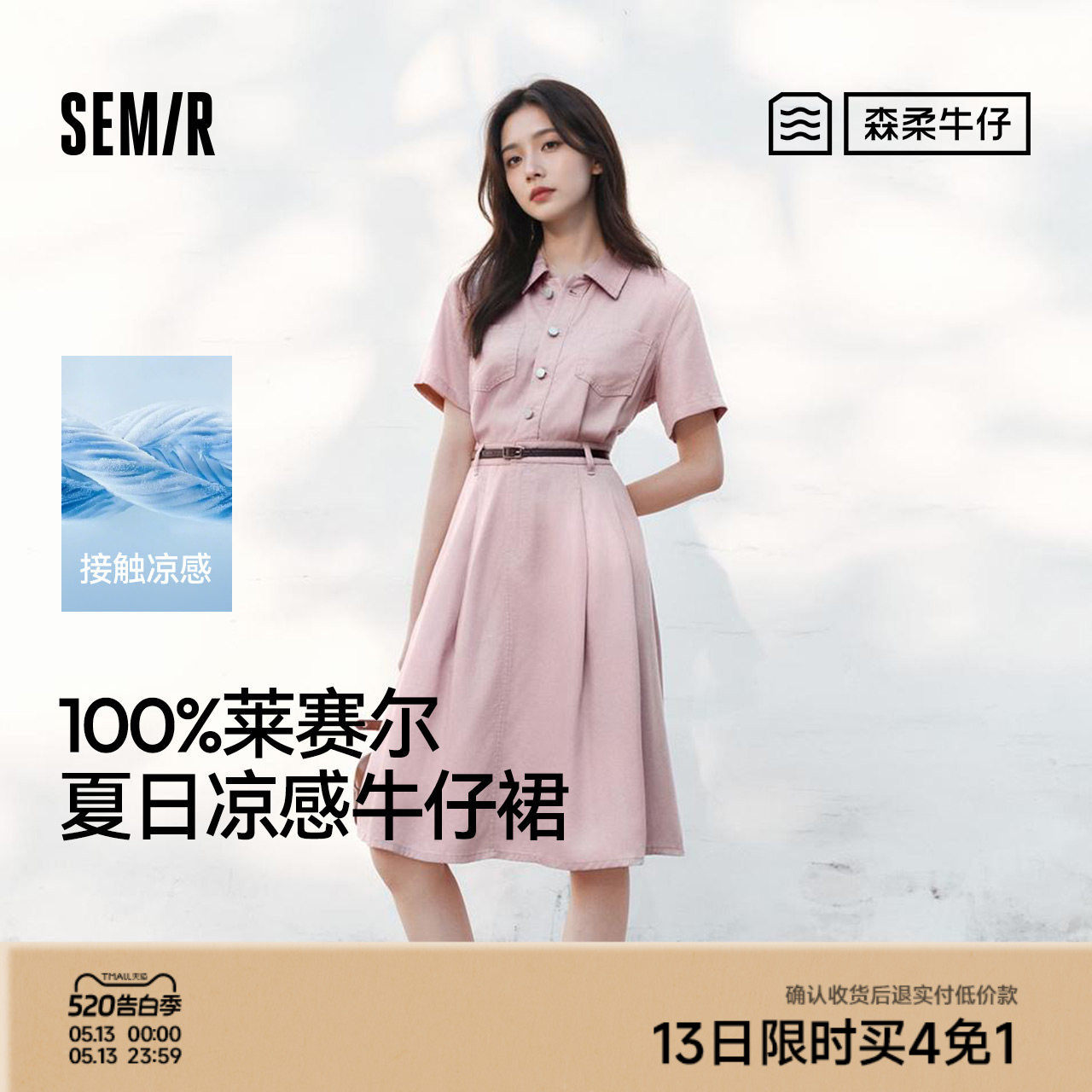 森柔牛仔|森马牛仔连衣裙女收腰翻领港风2025夏新款凉感中长裙