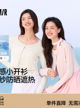 防晒外套|森马外套女短款防晒衣夏季2025新款女装罩衫白色开衫