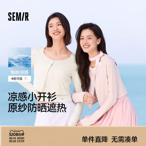 森马凉感防晒吸湿速干短款外套女