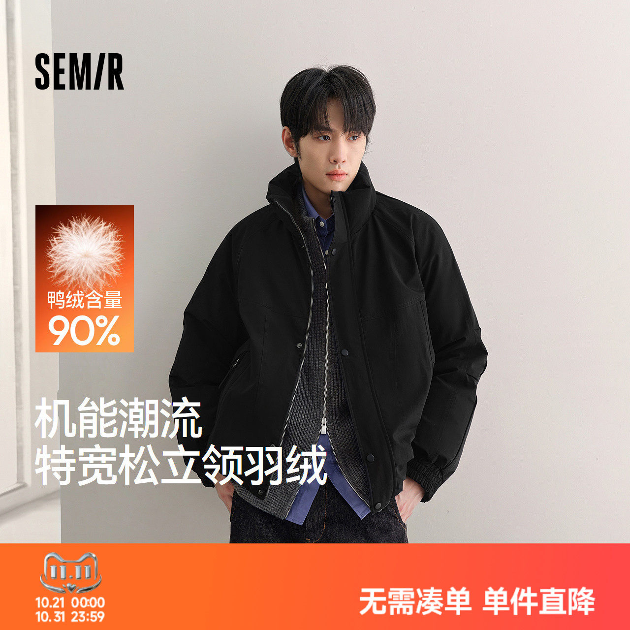 森马oversize潮流立领羽绒服26新款百搭机能冬装防寒耐磨外