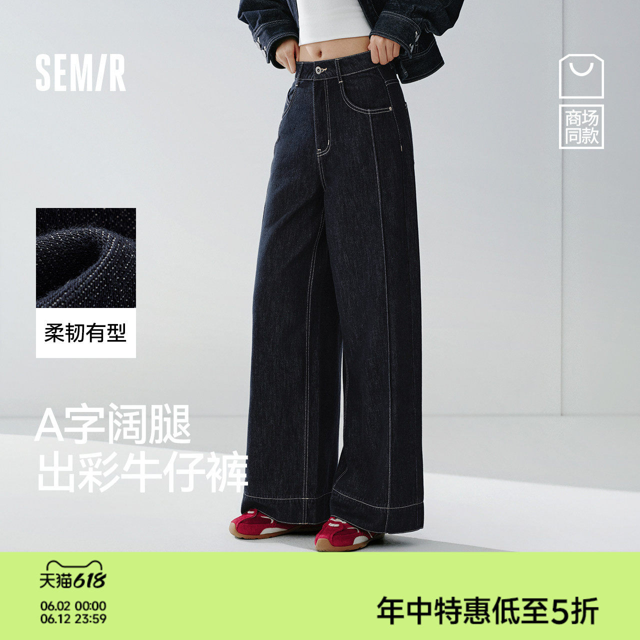 商场同款|森马牛仔裤女春季翻边卷边分割宽松阔腿裤2026新款长裤