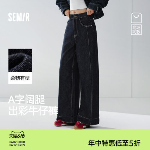 森马卷边分割宽松阔腿牛仔裤女