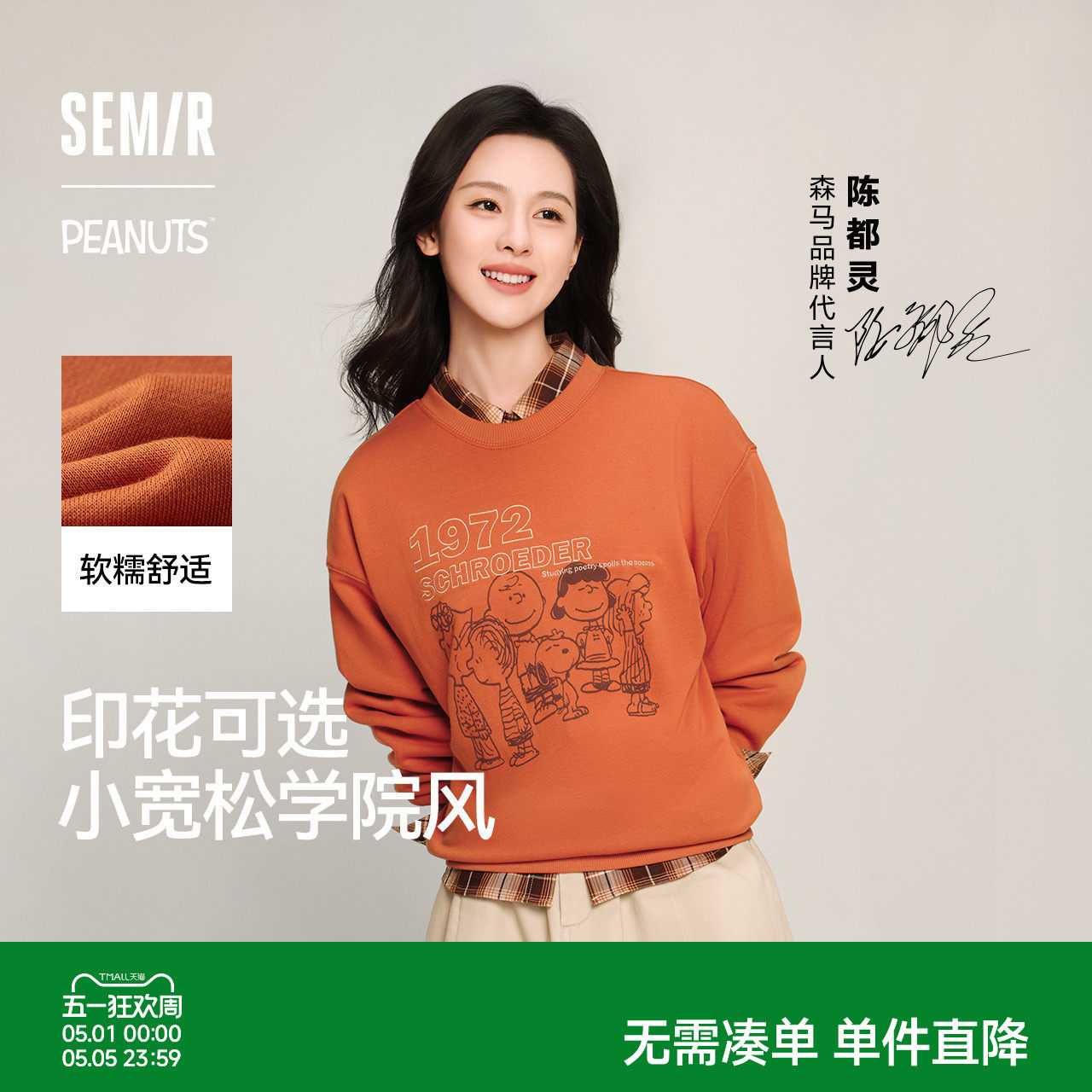 森马史努比系列卫衣女卡通落肩宽松衣服个性秋设计感图案上衣小众