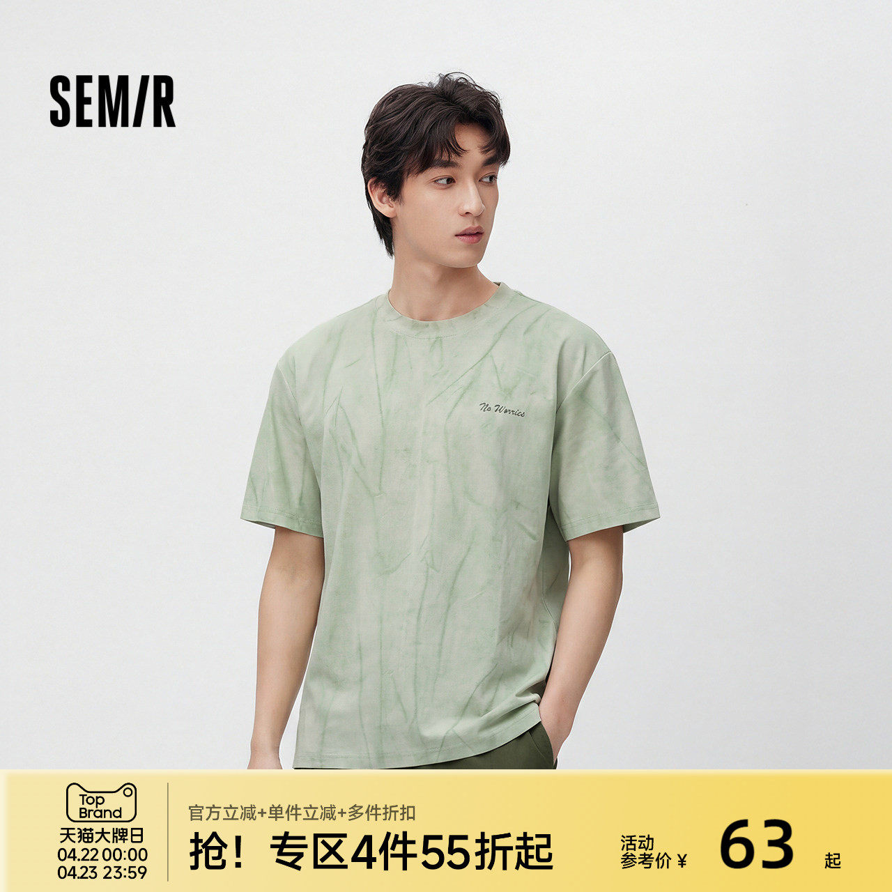 森马短袖T恤男夏季蜡染肌理精致绣花字母针织衫复古时尚纹样上衣