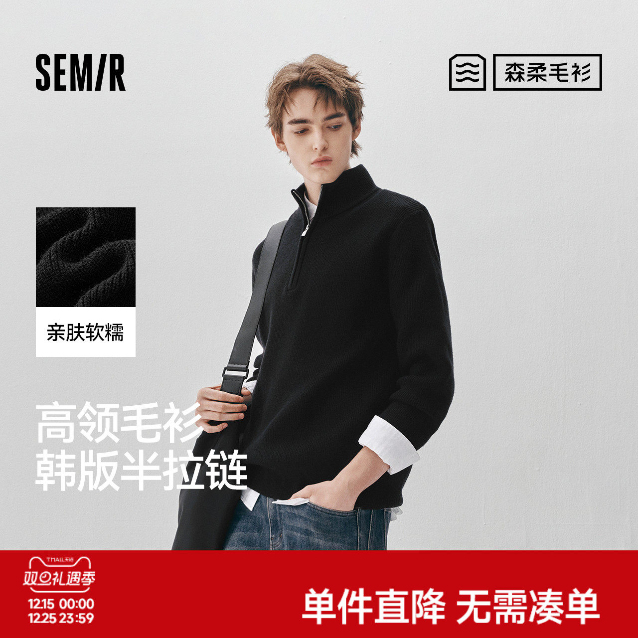森马半拉链高领针织衫韩版毛衫男