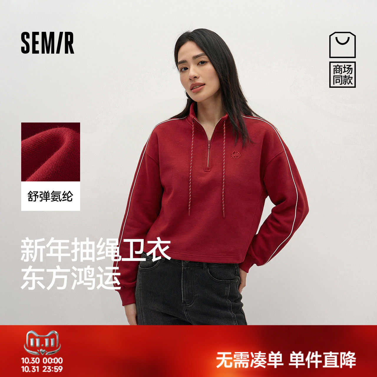 森马国博衍艺联名系列立领卫衣女