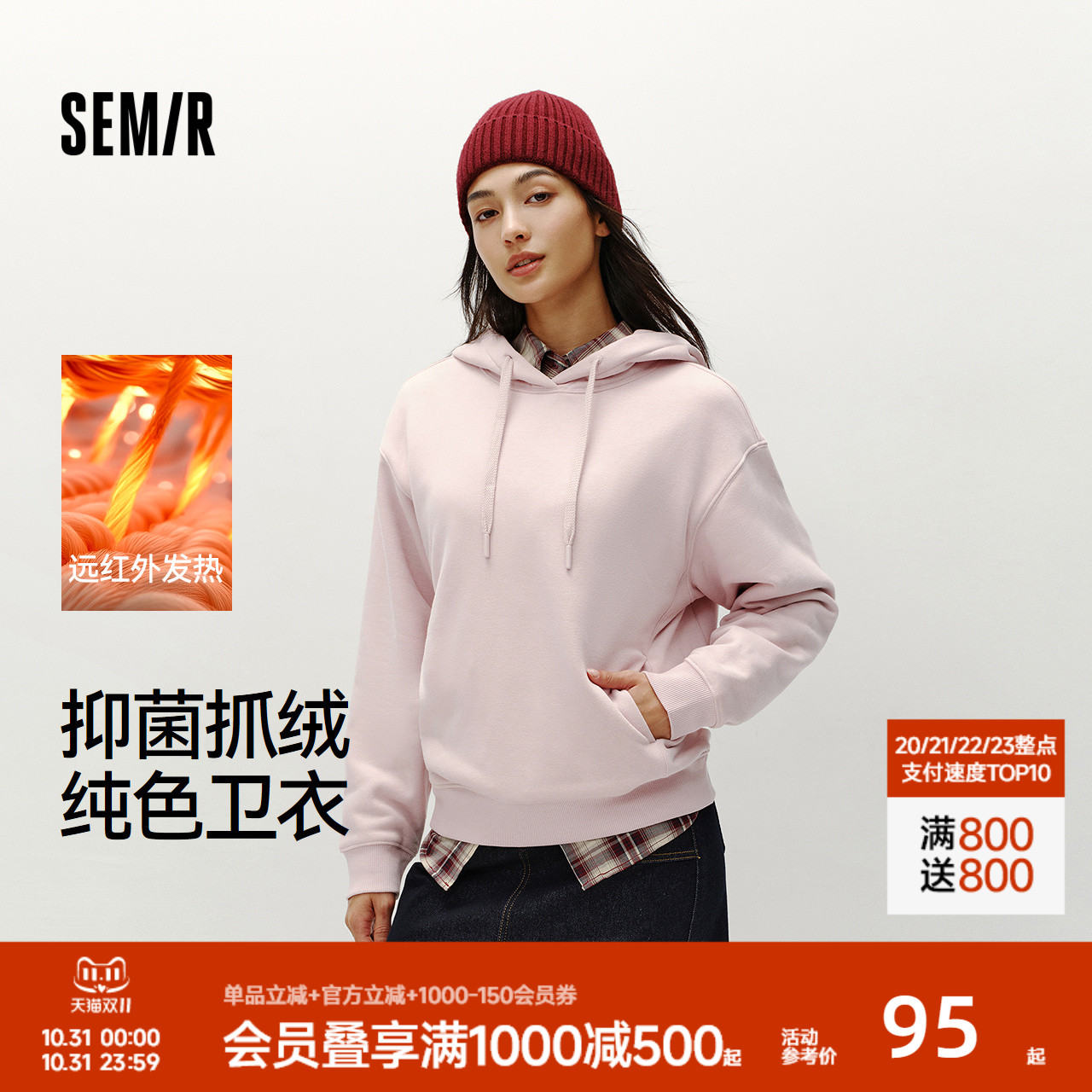 森马卫衣女冬抓绒发热抑菌宽松纯色连帽套头衫拼接显瘦ins潮衣服