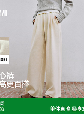 森马休闲裤女冬季宽松白色裤子仿呢阔腿裤2025新款慵懒糯米裤490G