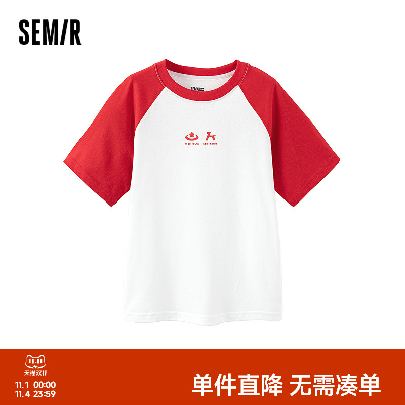 撞色插肩袖，时尚潮流