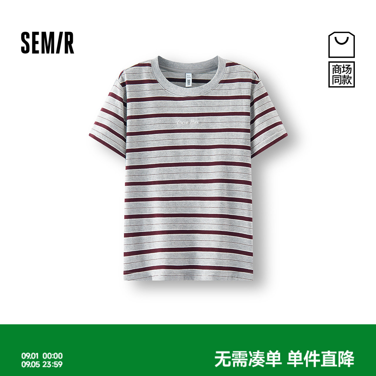 森马刺绣正肩修身条纹短袖T恤女