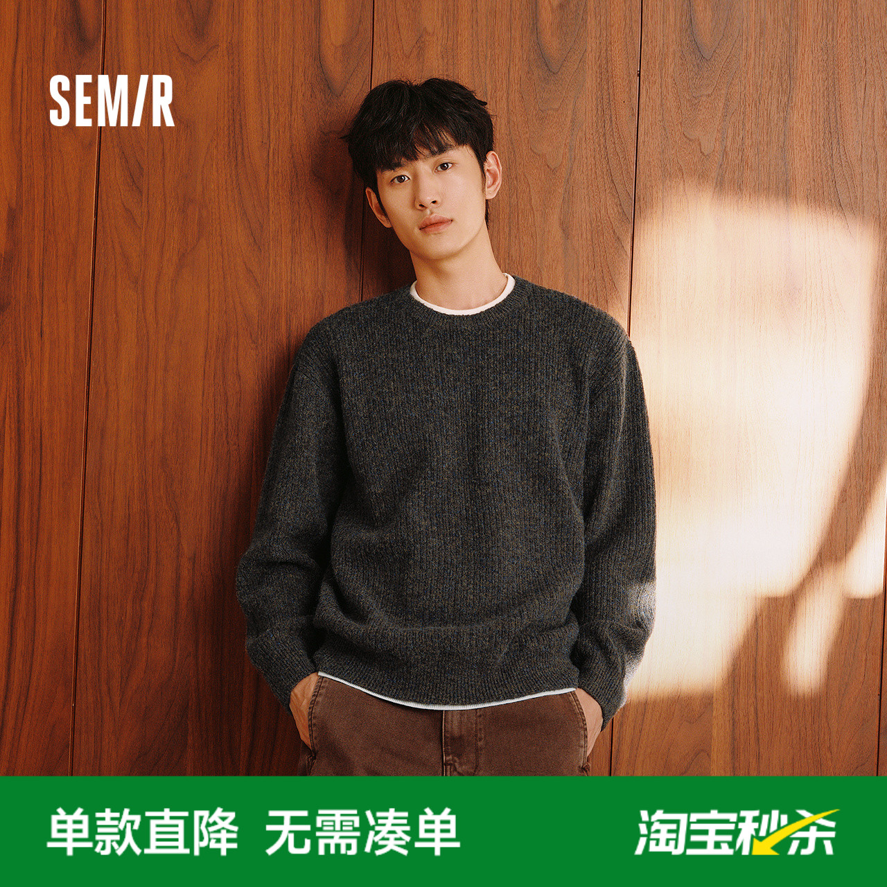 森马假两件针织衫内搭花纱毛衫男