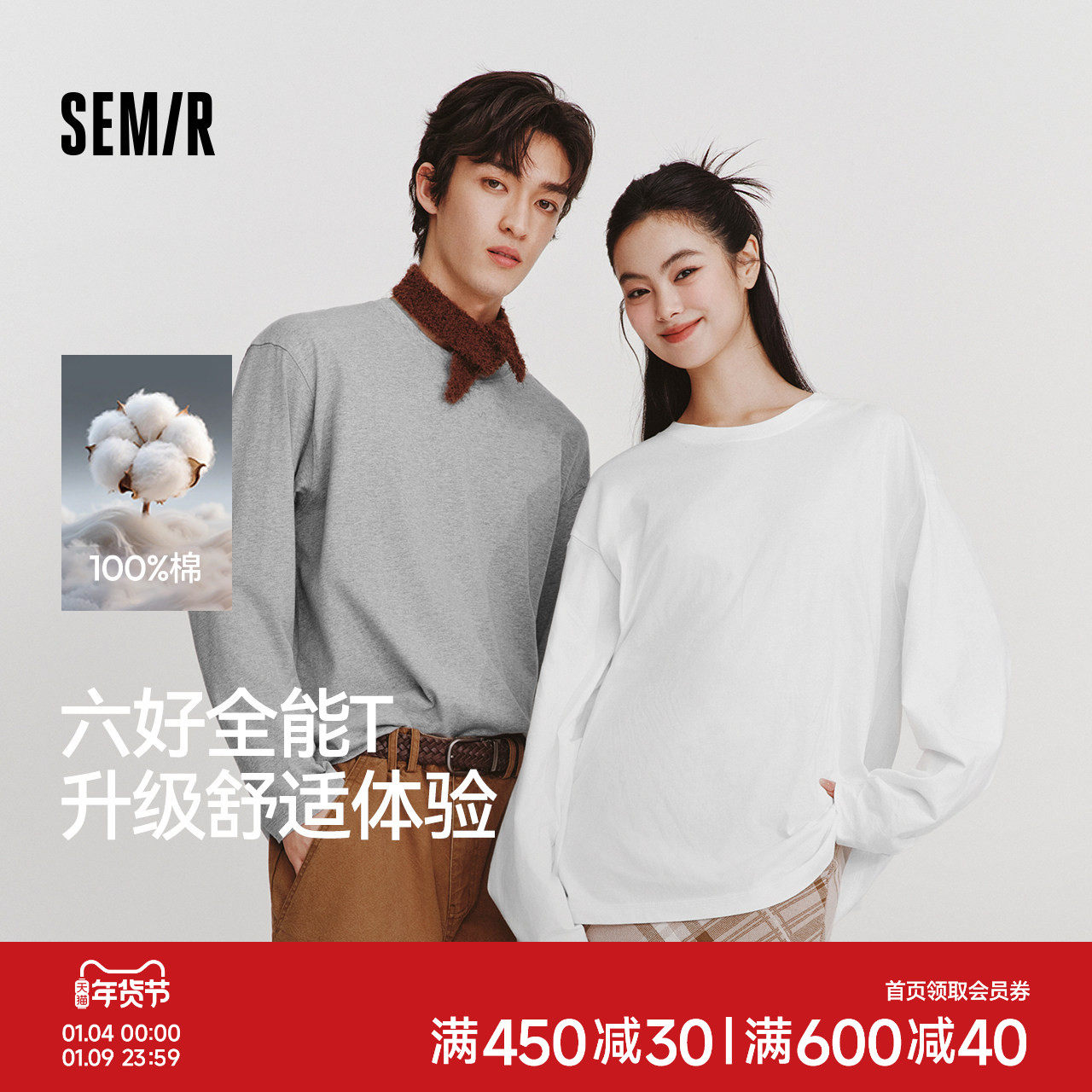 森马纯棉长袖T恤2026春季新款百搭基础内搭纯色简约上衣男女同款