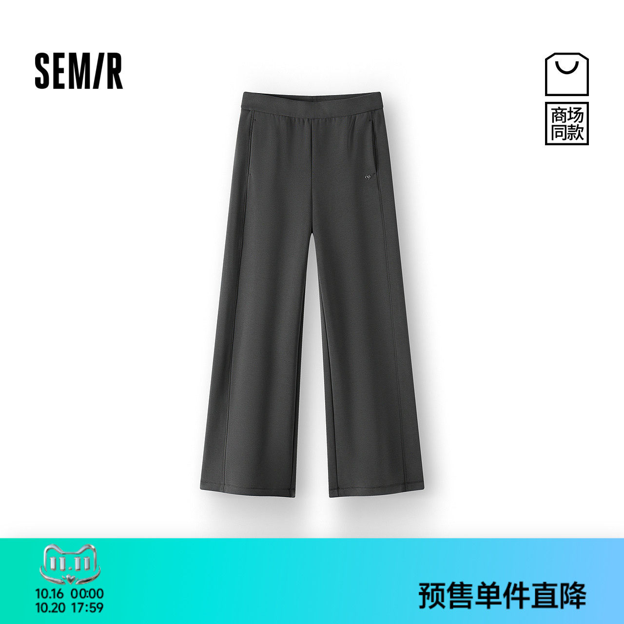 商场同款|森马休闲裤女冬垂感加绒长裤2026新款简约松弛感阔腿裤