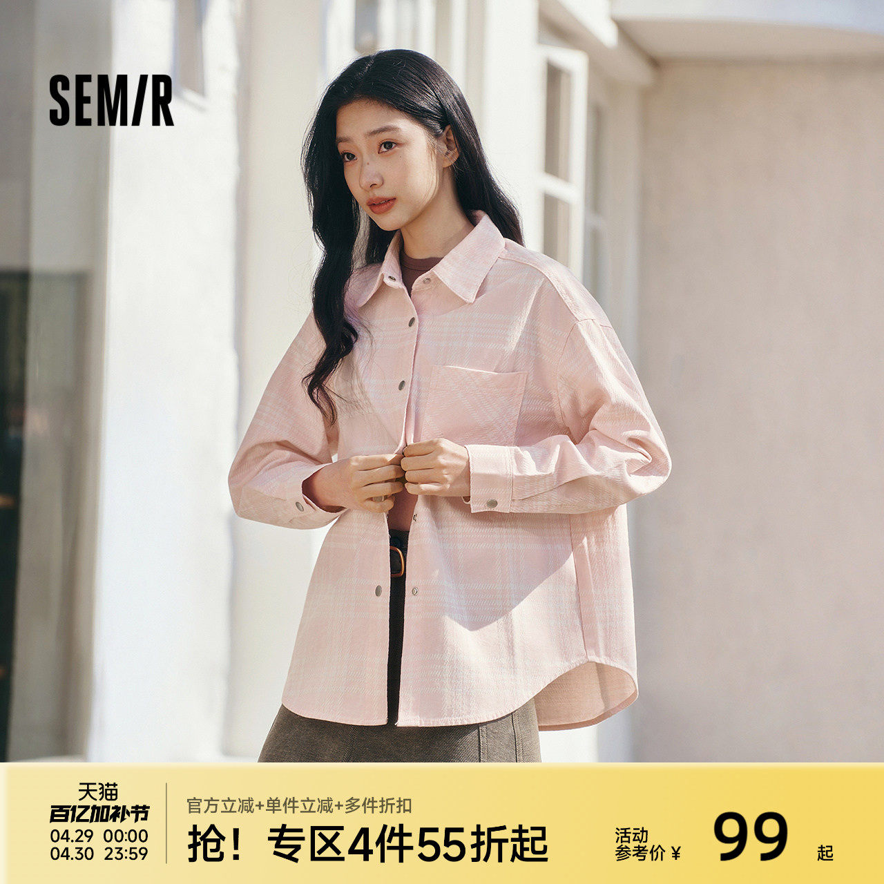 森柔|森马牛仔衬衫女春中长款oversize落肩长袖衣服格纹街头衬衣