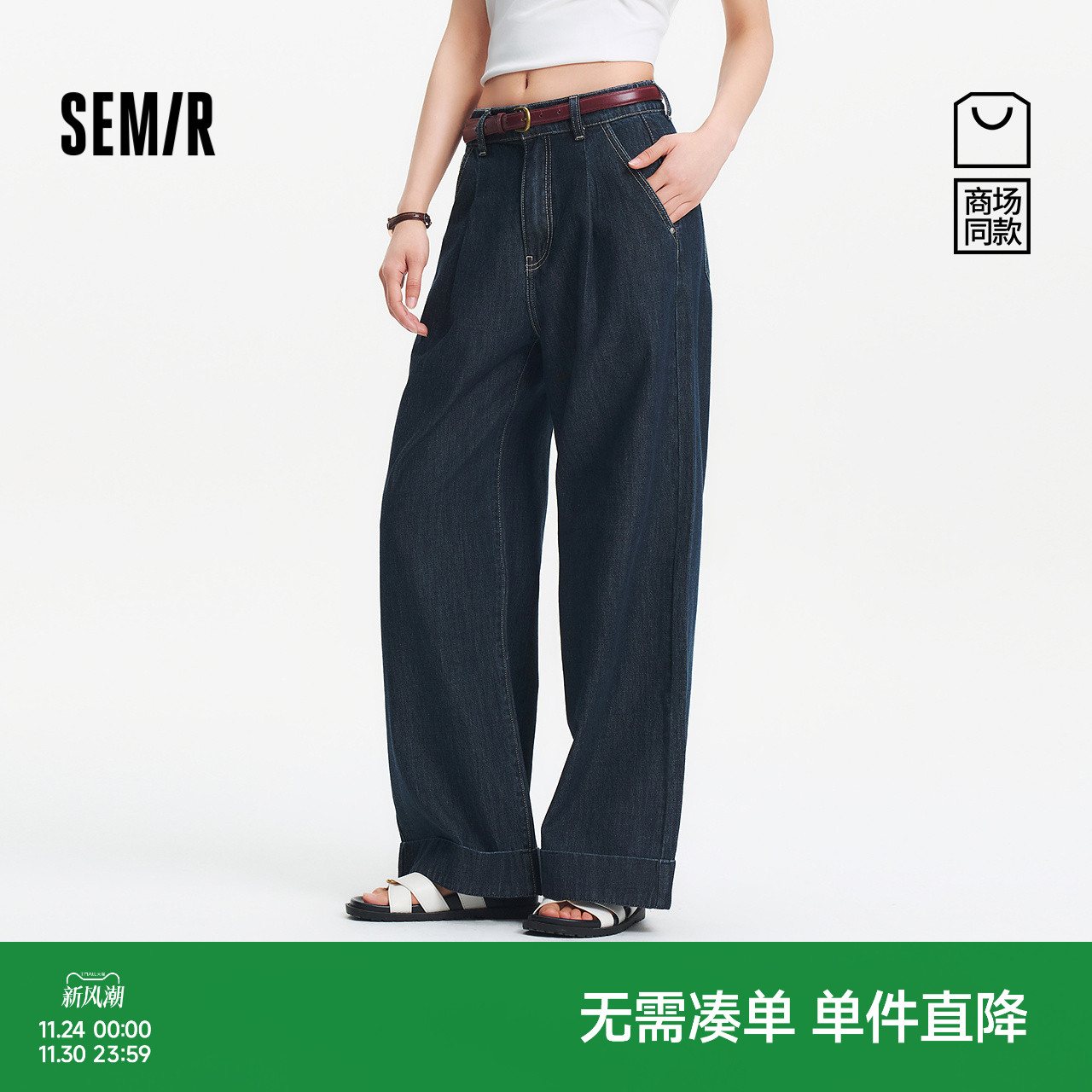 森马半松紧腰纯棉阔腿牛仔裤女