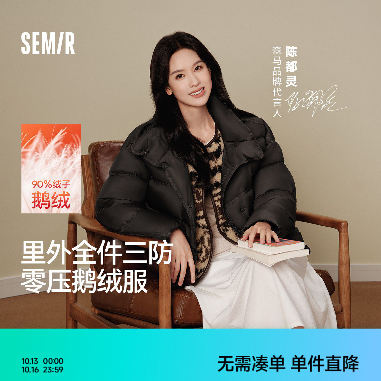 鹅绒|陈都灵|森马羽绒服女冬90绒子立领龟背三防2025新款面包服