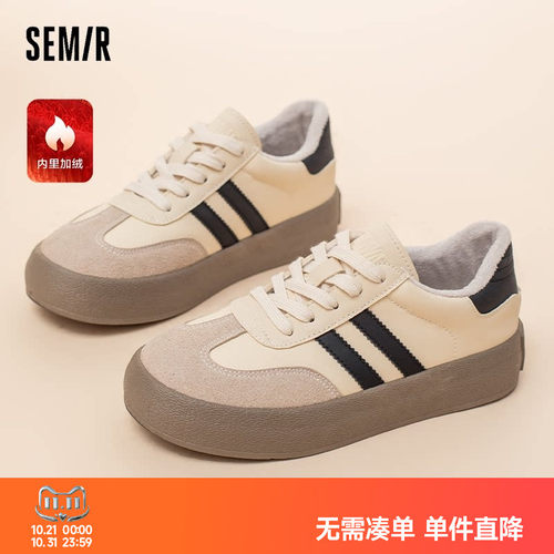 Semir厚底德训鞋百搭小白鞋女