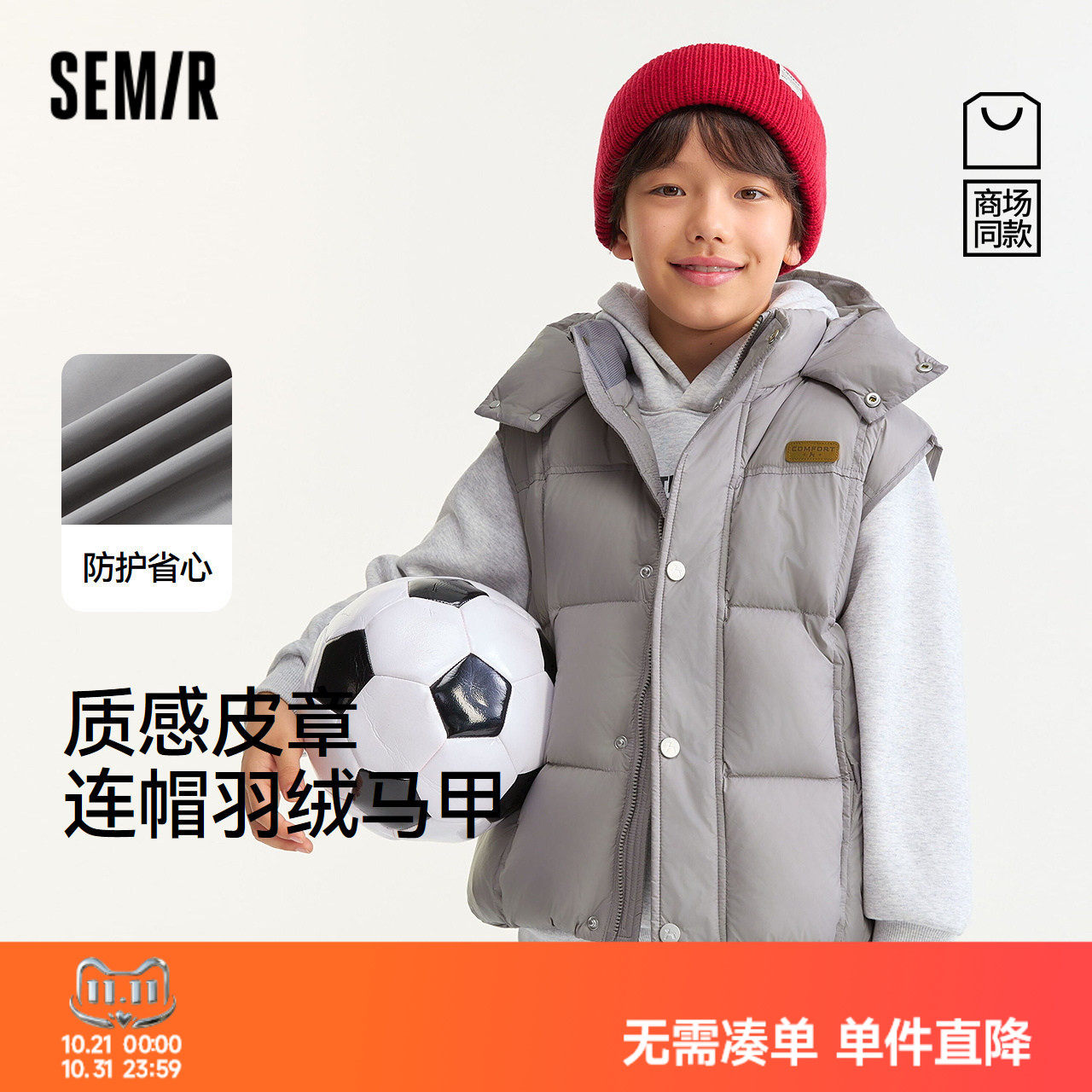 【商场同款】森马儿童背心男童2026新款冬季质感皮章连帽羽绒马甲