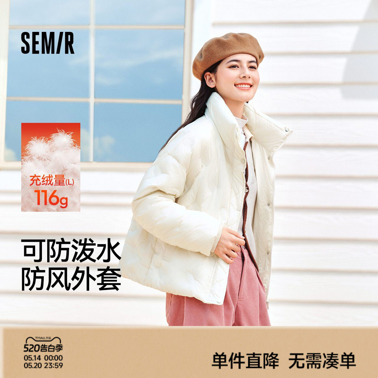 [商场同款]森马羽绒服女薄款千鸟格宽松2024新款防水防风立领冬