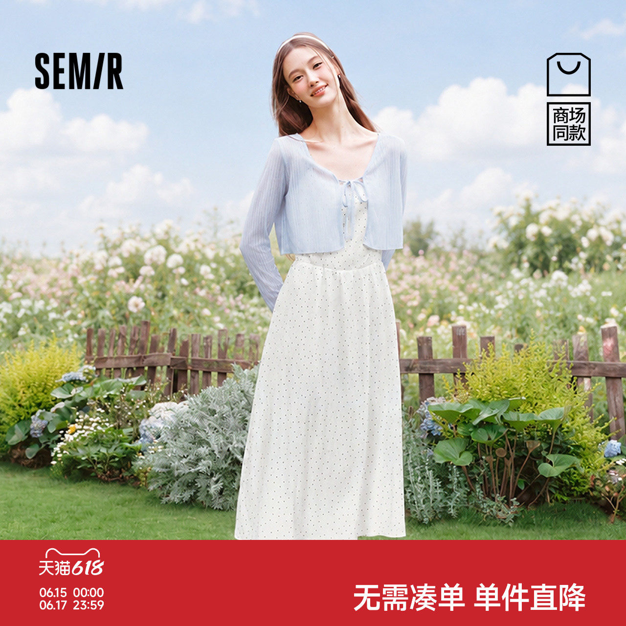 森马优雅短开衫波点吊带连衣裙女