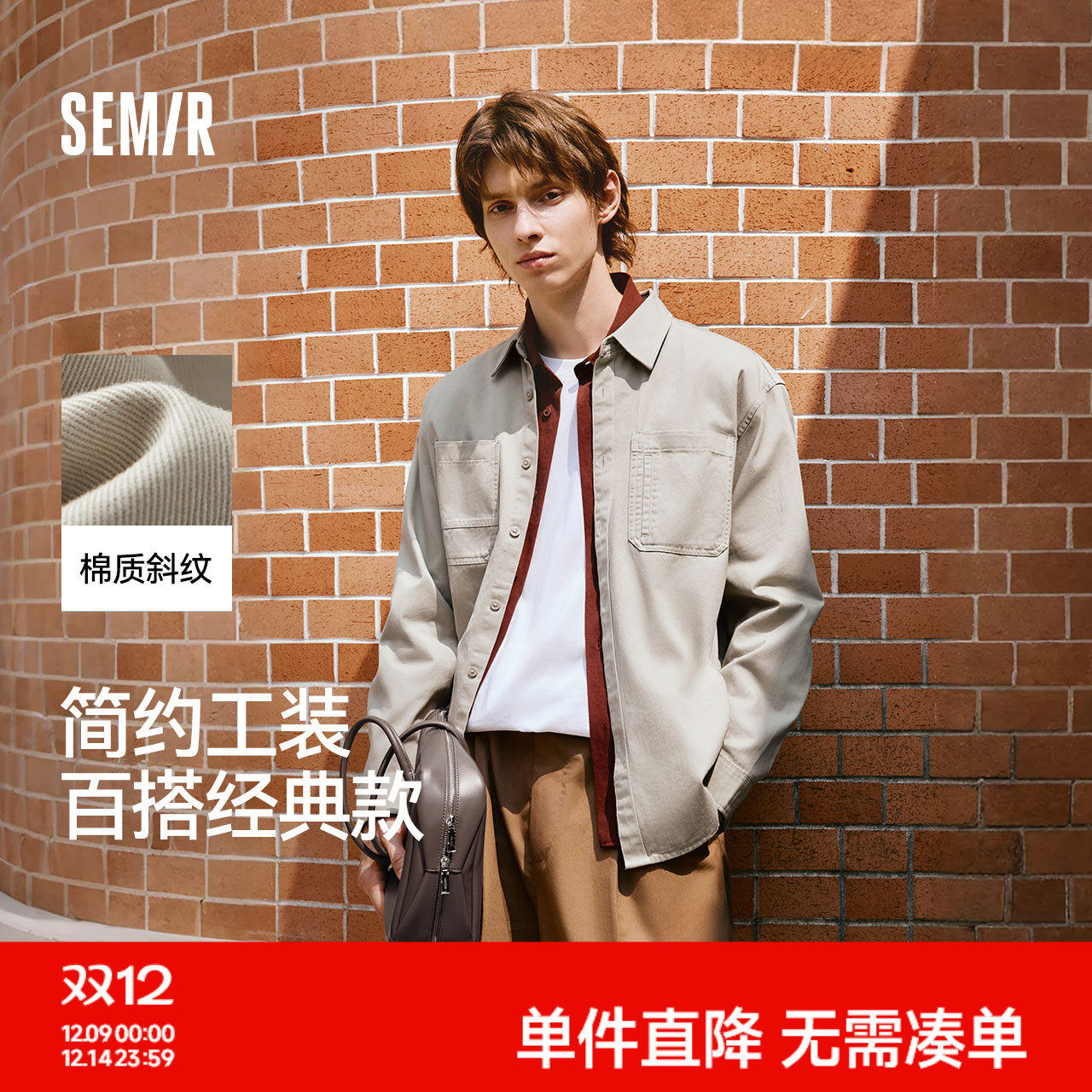 森马纯棉工装长袖衬衫男2025秋款百搭上衣时尚宽松外套男女同款