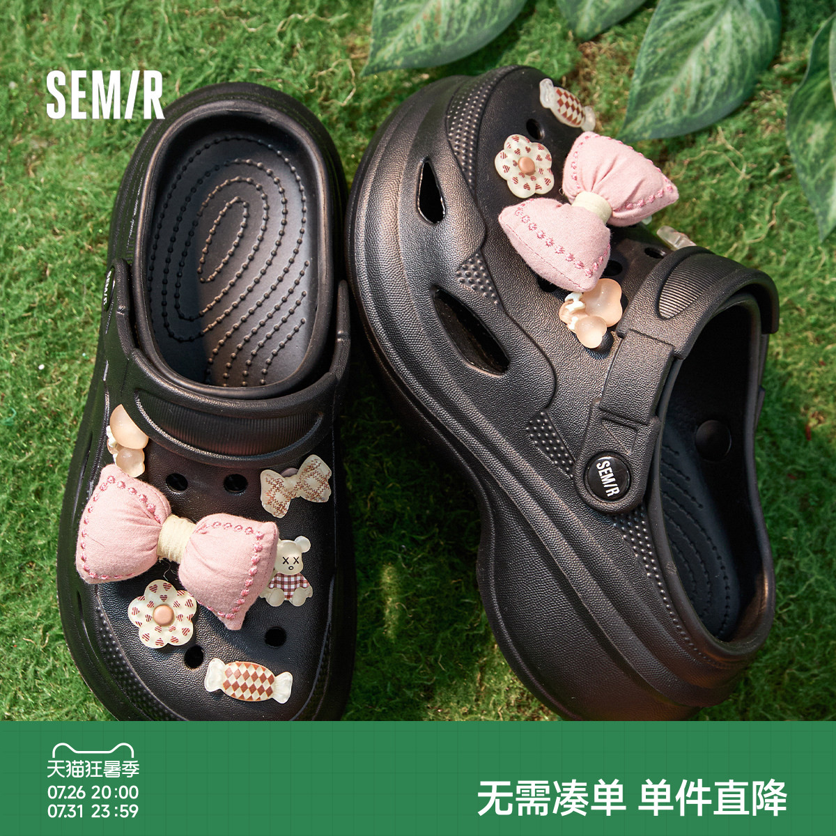 Semir夏季新款女士外穿洞洞鞋