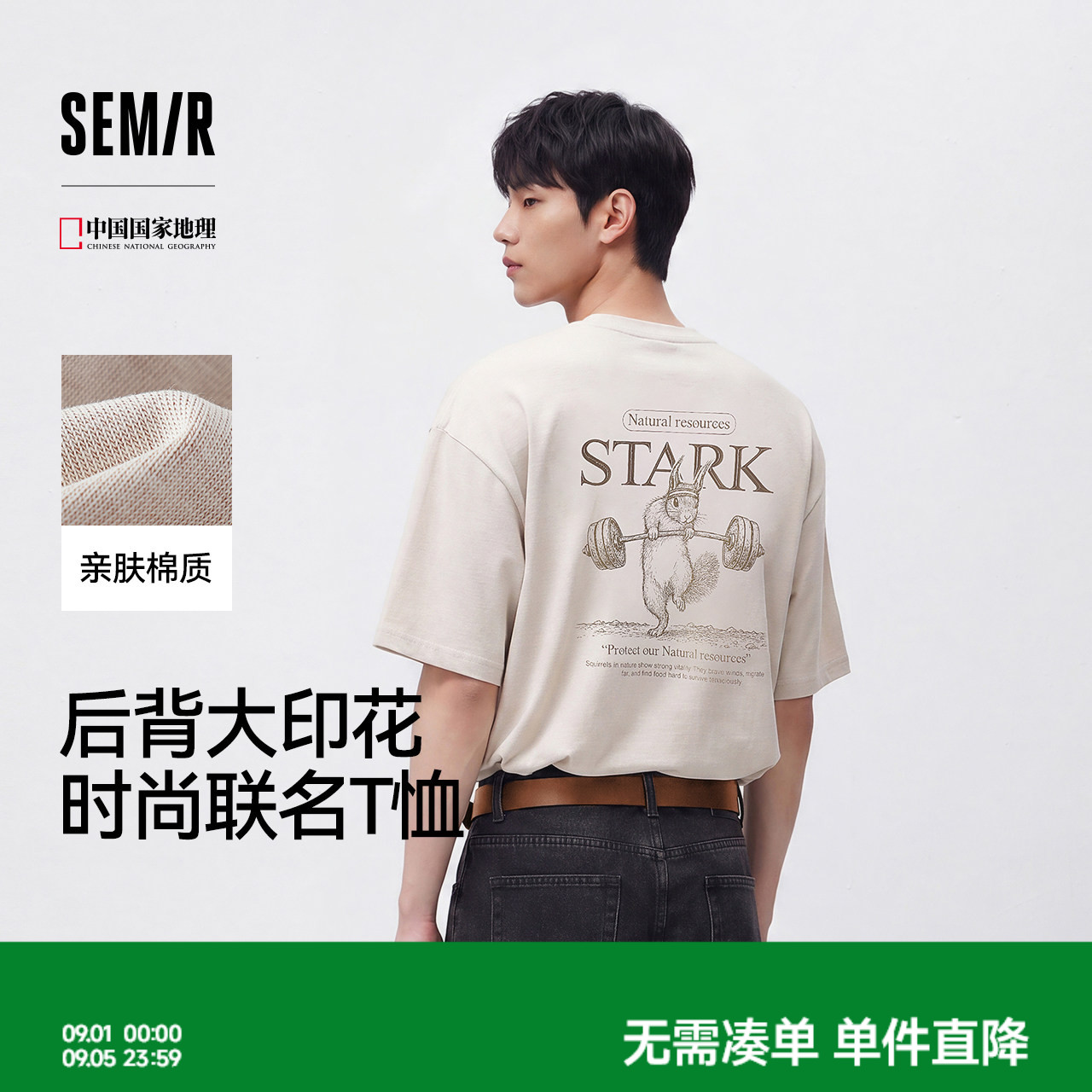 森马时尚联名潮流印绣短袖T恤男图片