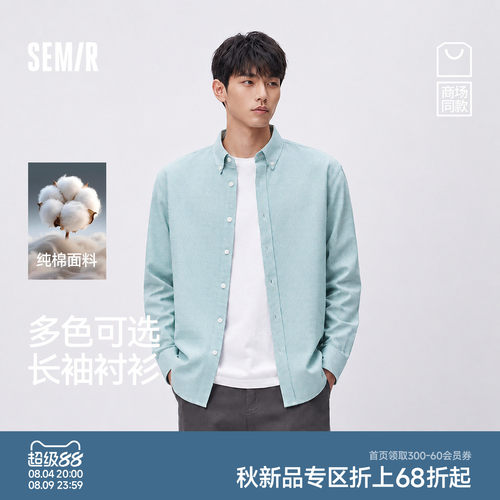 森马经典牛津纺小宽松长袖衬衫男