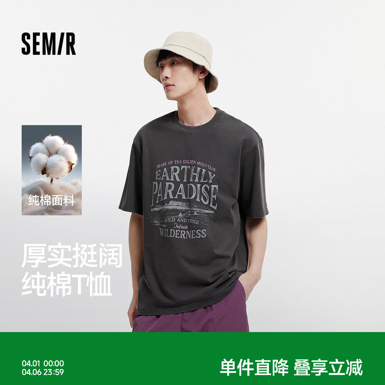 森马短袖T恤男夏季时尚复古印花纯棉针织衫宽松圆领潮流落肩上衣